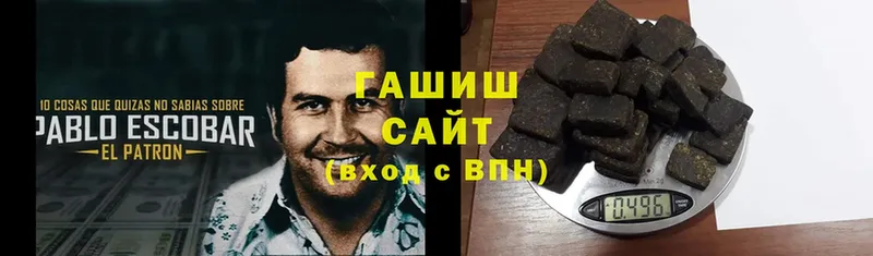 ГАШИШ гашик  даркнет сайт  Уварово 