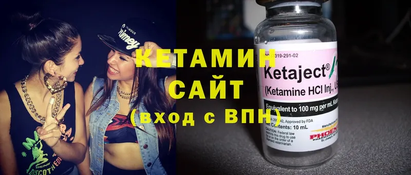 КЕТАМИН ketamine  купить  сайты  Уварово 