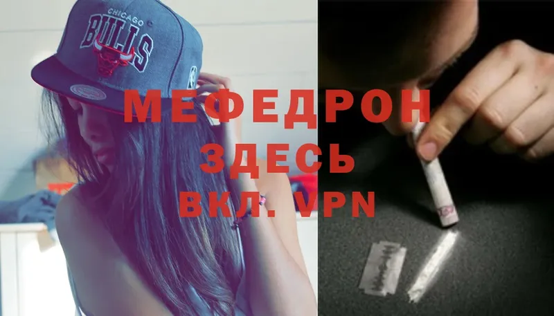 Меф mephedrone  МЕГА зеркало  Уварово 